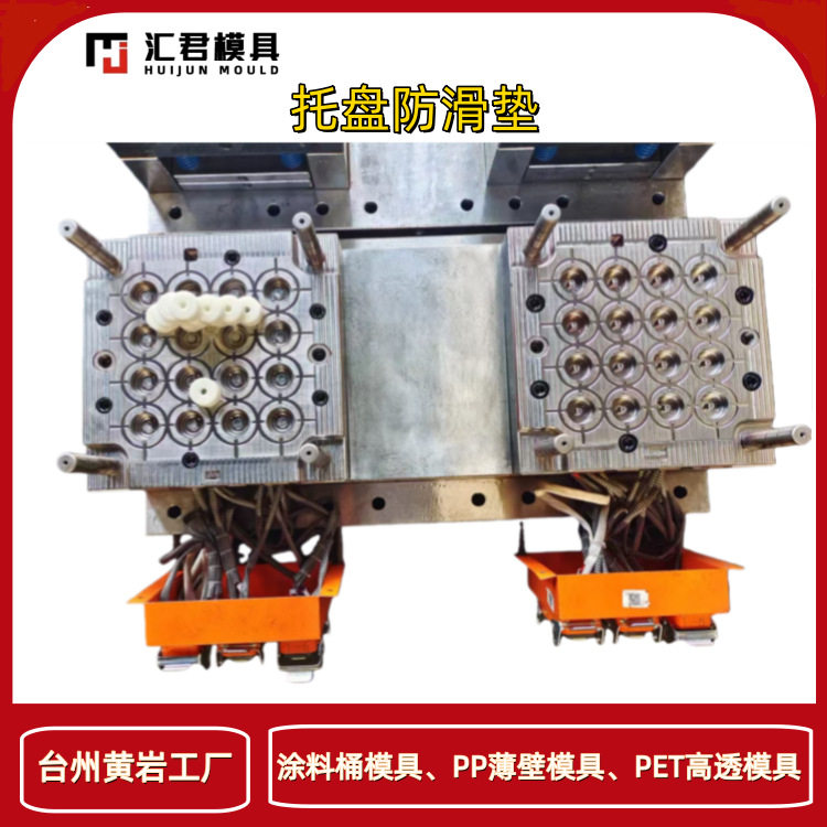 双色模具塑料托盘防滑垫模具注塑模具塑料模具PP塑料材质模具