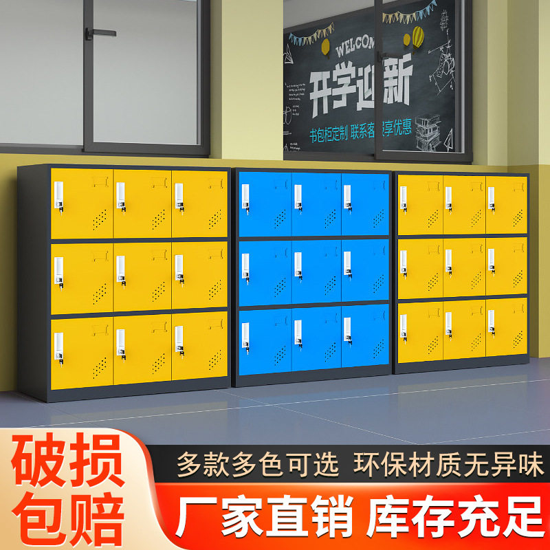 书包柜幼儿园储物柜学校密码锁存包柜简约置物柜钢制彩色收纳柜