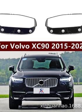 适用于15-22款沃尔沃XC90大灯罩XC90前大灯罩大灯透明pc面罩