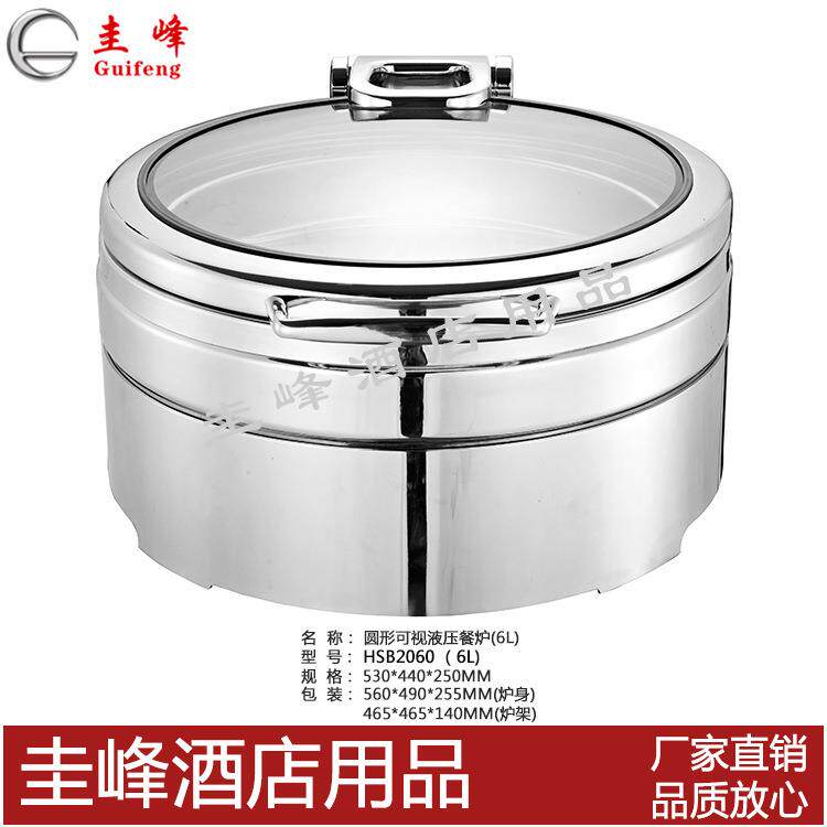 圭锋圆形可视液压餐炉布菲炉玻璃盖餐炉西餐用具自助餐摆台设备