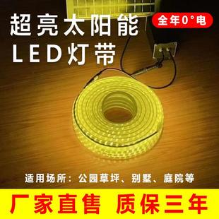 太阳能led灯带户外防水公园草坪氛围灯超亮别墅庭院走廊装饰灯