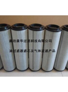 供应康华液压站滤芯LXY96*318/80(0260)LXY96*339/10(0243)