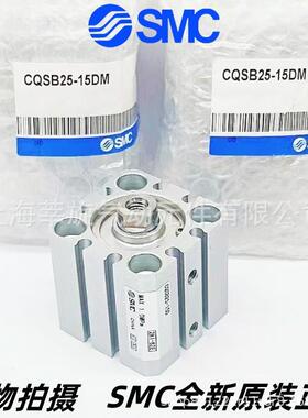 SMC薄型气缸CQSB/CDQSB20-5/10/15/20/25/30/35/40/45/50DDMDCM