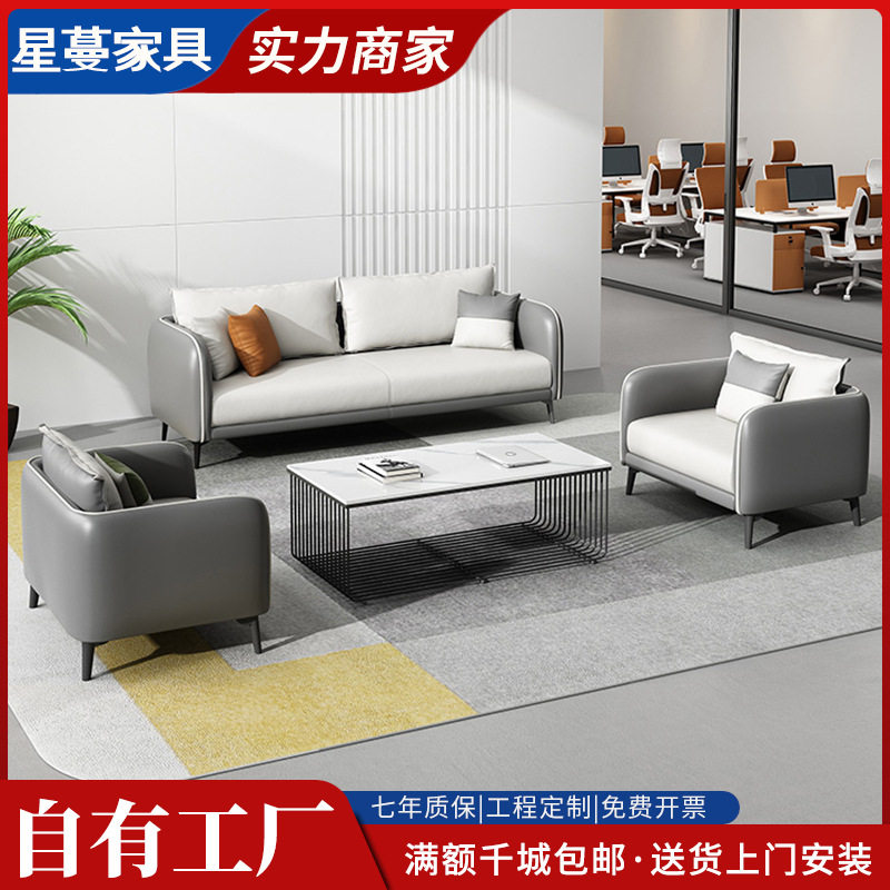 办公室沙发会客商务接待休闲休息等候区简约现代办公茶几组合套装