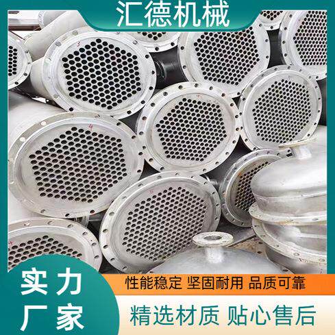 列管冷凝器工业化工蒸发冷却冷凝器循环水列管换热器不锈钢冷凝器