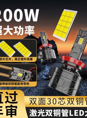 双铜管led车灯200w大功率30芯H4H7锌合金解码汽车led大灯现货