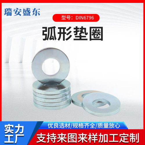 DIN6796弧形垫圈锥形弹簧垫圈碗形弹性垫圈65MN材质Q419