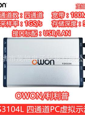 利利普VD3104L100MHz四通道PC虚拟示波器1GS/s采样标配USB/LAN