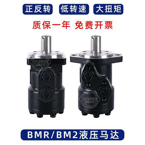 液压马达低速大扭矩BMR5080100125160200250315400油马达