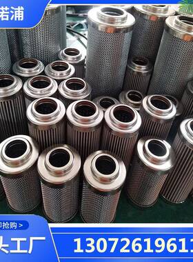 供应风机油站滤芯LH0240D010BN3HC液压过滤器滤芯