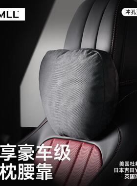 bimll汽车头枕S级奔驰枕头腰靠车用颈枕座椅车载四季通用