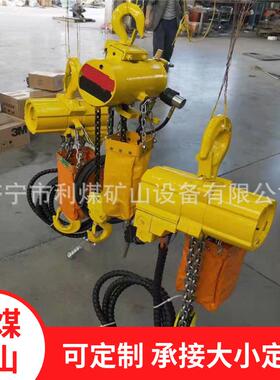 2吨-20吨小体积煤矿用气动葫芦矿用防爆HQ环链葫芦