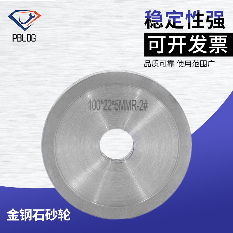 博客跨境玻璃磨轮金钢石砂轮手工圆边V型异形机烧结小砂轮D100