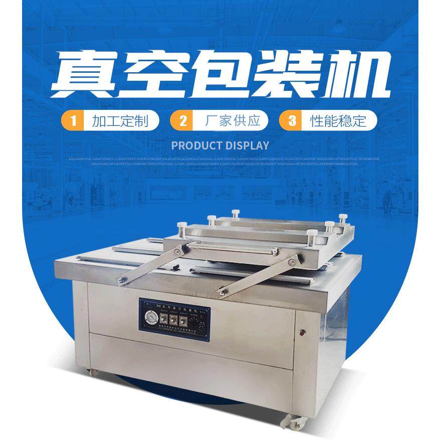 600型不锈钢粽子丸子真空包装机械鸡蛋咸鸭蛋黄真空包装机器,纺织面料/辅料/配套,纺织机械配件,淘宝优惠券,粉丝福利购,淘宝优惠卷