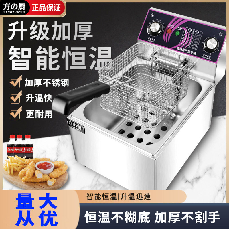方厨源头厂家单缸双缸油炸炉炸锅台式炸鸡炸薯条炸串油炸设备