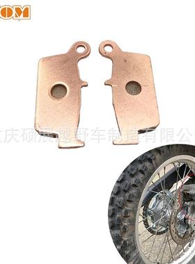 OTOR05M适用于R/RKX/Y/RM越野摩托车后刹车片铜Z烧C结刹车片05