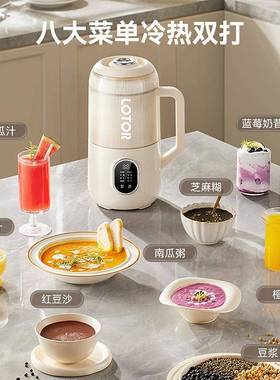LOOT豆浆机1一5人家用全自动新小型轻音破LD-DJJ-D壁款免煮免过滤
