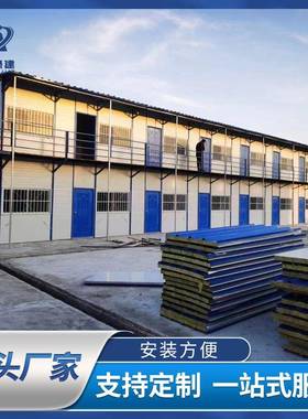 活3.64*6.1动板工地KT式彩钢铁皮简易钢光结构阳保温板组房材料组