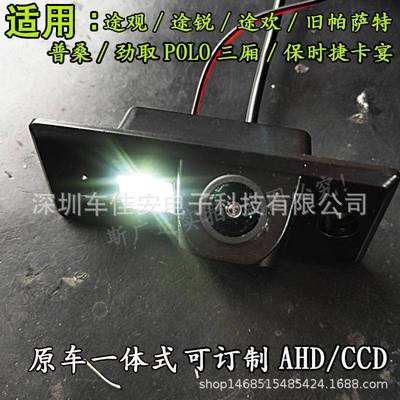 适用大众途观倒车取摄像头ADH途锐途帕萨特71403劲卡宴流媒欢体后