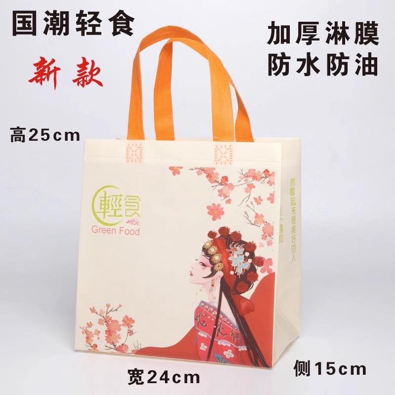 轻食无纺布卖打包袋餐饮MSR商用快装餐水捞果打包袋子包袋定外制