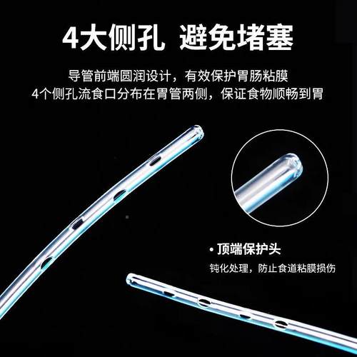 经口喂养87管间歇性插硅口E胶胃管流食口管I饲O进食营养短