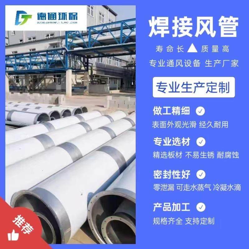 30不锈4碳钢焊接风管暖通风管除959尘不锈钢钢烟囱满焊通风管道排,基础建材,风管,淘宝优惠券,粉丝福利购,淘宝优惠卷