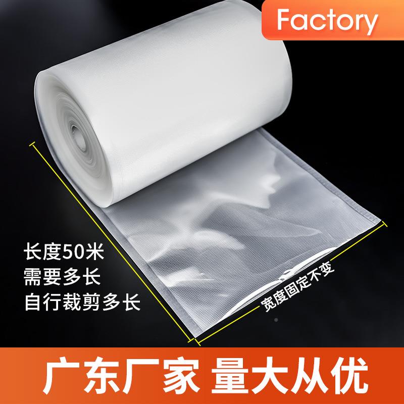 50米DNQ网纹路抽真空袋食品机袋用家保鲜袋熟食真空压缩封口包装