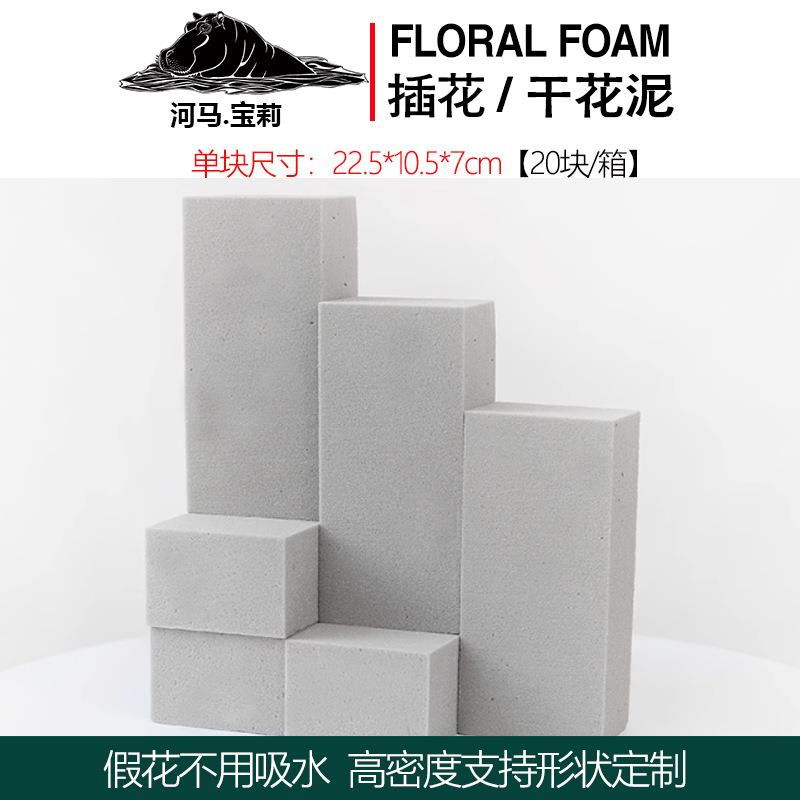 高密度灰色GHN-01干花泥干插泥花假花仿真花固定底座花花墙婚装饰