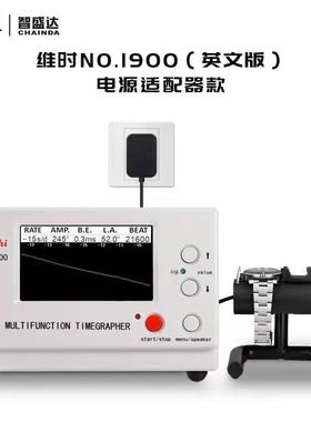 表工具机械表校表DNX仪维时w日9eishi100测表校准打线打表机修差