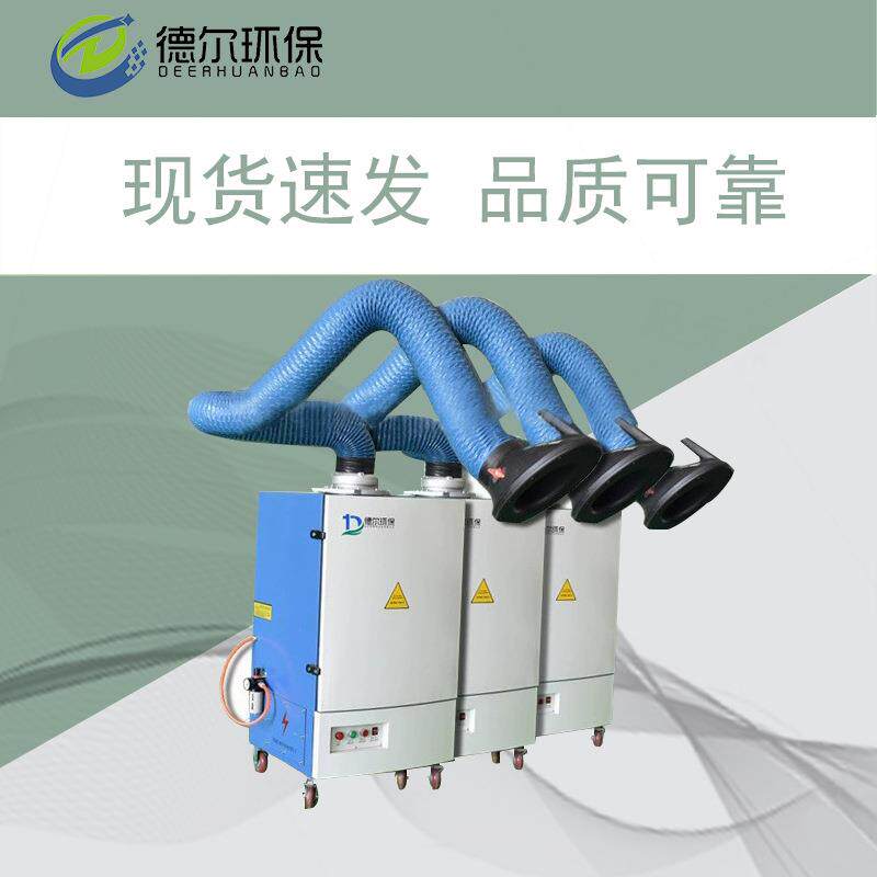 厂尘家现货移式动焊机车FFU间烟雾除烟尘净化器烟净化器工业焊接