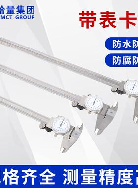 供应LINKS量具哈量MCM表游带-卡尺0-200300-m标m