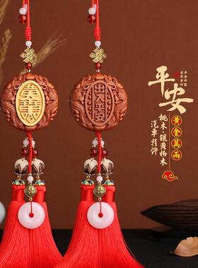 汽车饰创意桃木出入品平载安车挂内件高档车挂饰男女士车挂16162