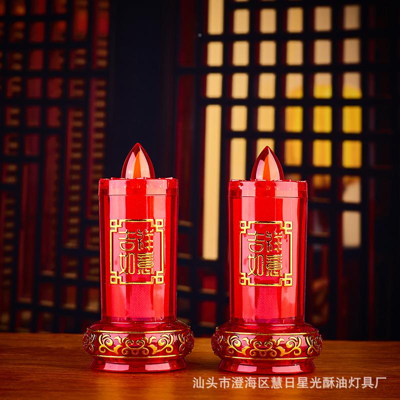 LE电蜡烛灯台仿真招D火焰财神灯家用插电烛红蜡烛40供灯财电烛