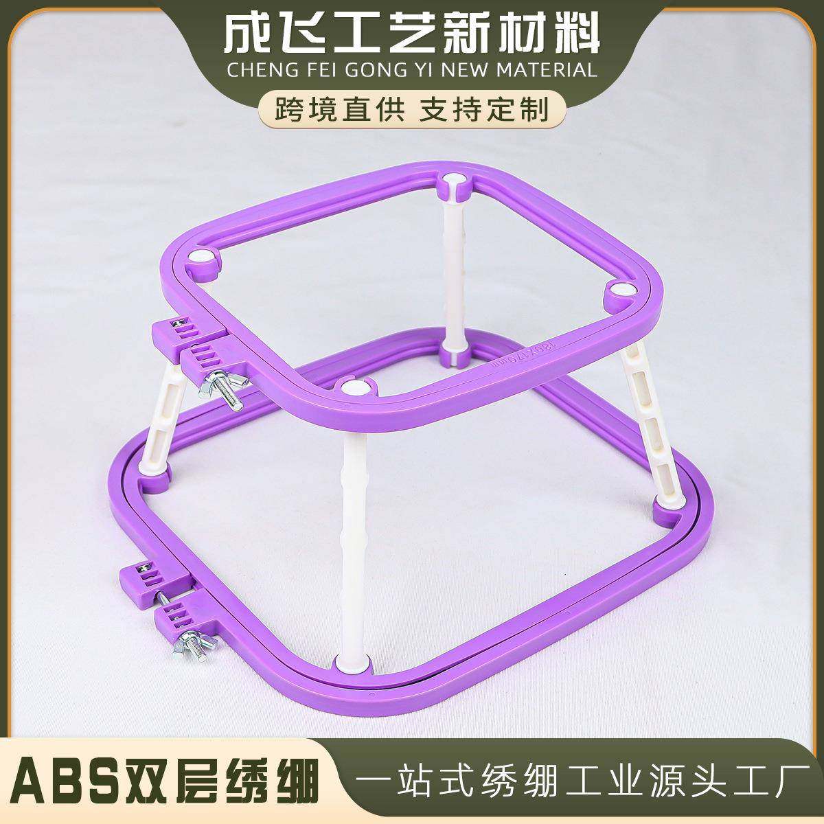 多规格ABS塑十字绣料d绣iy绣具绷彩色方形箍CLE十字绣刺绣工配件,居家布艺,缝纫DIY材料套装,淘宝优惠券,粉丝福利购,淘宝优惠卷