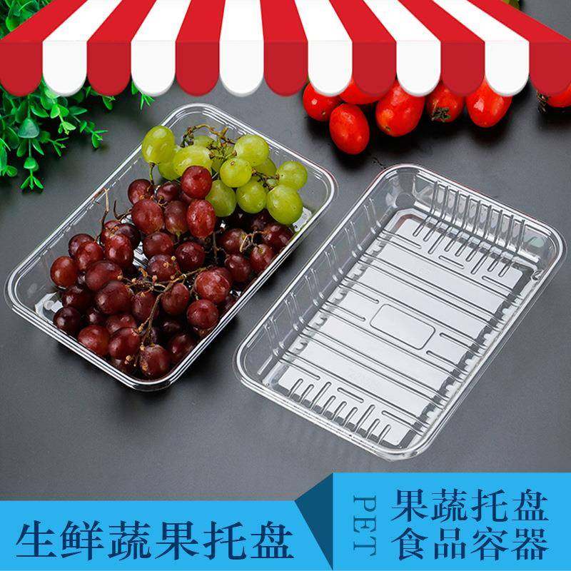 一次LBX性打包盒盘吸生托鲜超市冷冻食品级塑蘑盒水果沙拉碗菇保,包装,PVC包装盒,淘宝优惠券,粉丝福利购,淘宝优惠卷