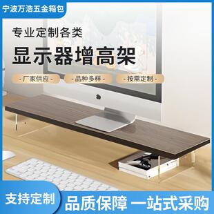 置物架面办架公室桌显示高屏支架S1电脑增抬高架台式收纳垫高架子