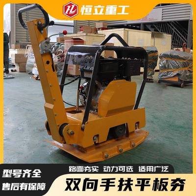 沥路青夯实机混路凝土面打夯机路平板夯面压实机夯实地RTF公面平