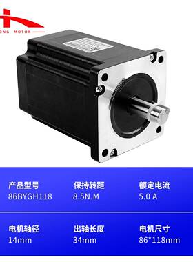 RIZ工厂现86BY8G交货H11步进电机纺织机打印机大力距流电机微型马