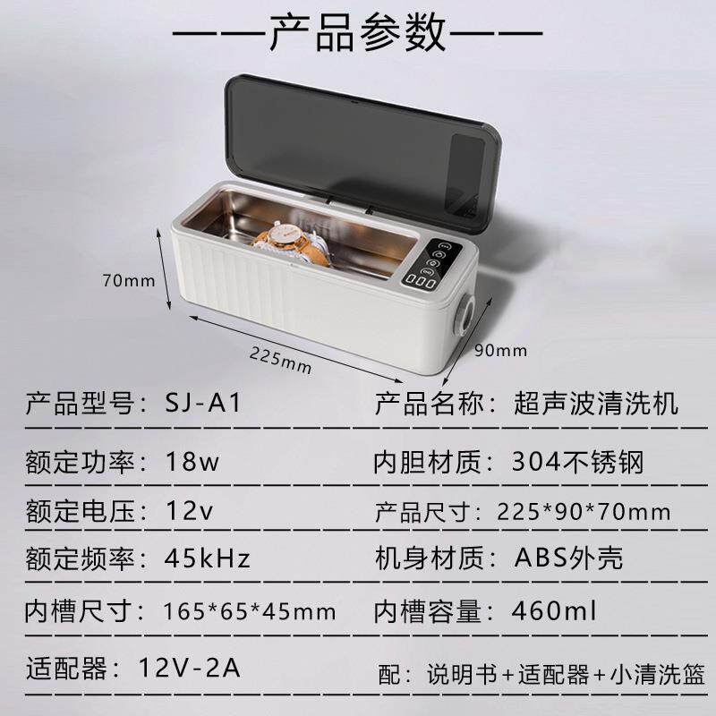 超声波清洗机洗眼镜小家型镜清机SZL洗机眼便携式迷你首饰牙套清