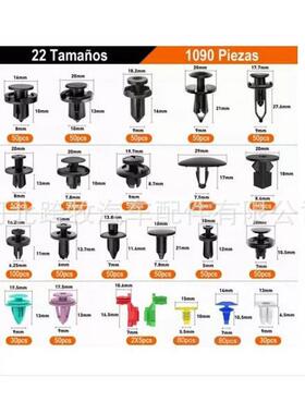 1211门P塑扣CS四层盒装卡汽车料胶扣板保险杠卡扣86631起子汽车紧