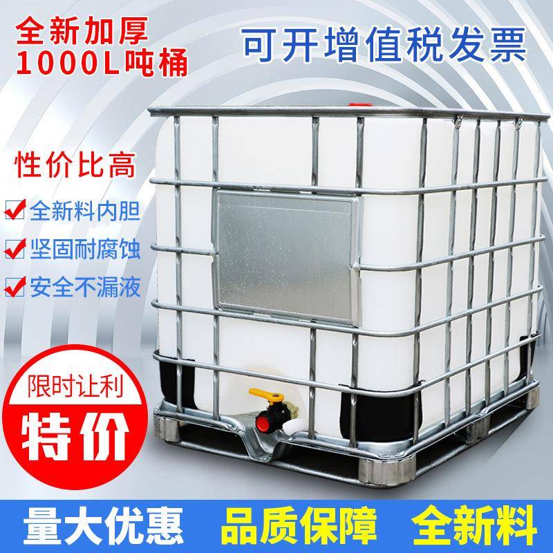 全新EHG吨桶100L化工BC集装桶塑料容器I500升吨桶食品级10200半升