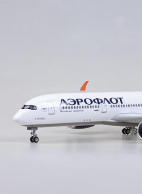 带轮带空灯俄罗斯航空客A350仿真民客航机子飞机模型摆件礼品SIS