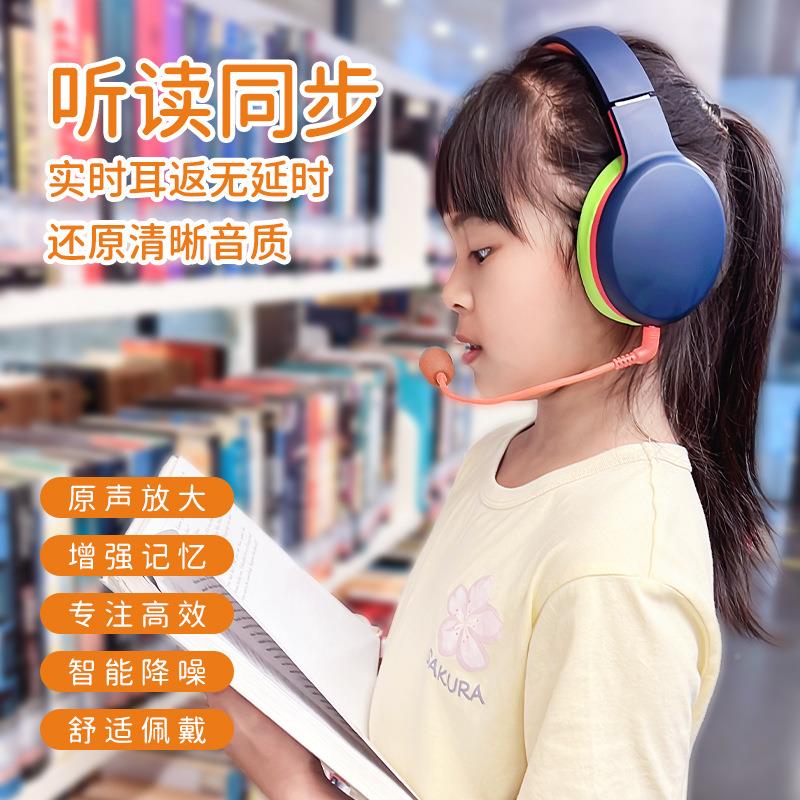 阿宜儿学童专用准耳返耳机背书神器降噪防干扰沉浸式AYZ-BL06习长