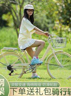 自行车女式轻便生复古2寸6变速上班2代步中大学成人通勤jd101046