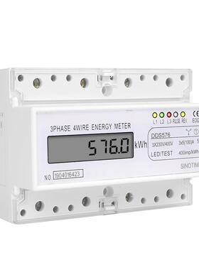 DD0S21576三相液晶显示家用导038V轨式电度表7P电能表5(10)A