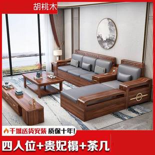 金丝胡桃木实木发型组合客大小户冬夏两用新中沙式 雕花储物XPJ沙