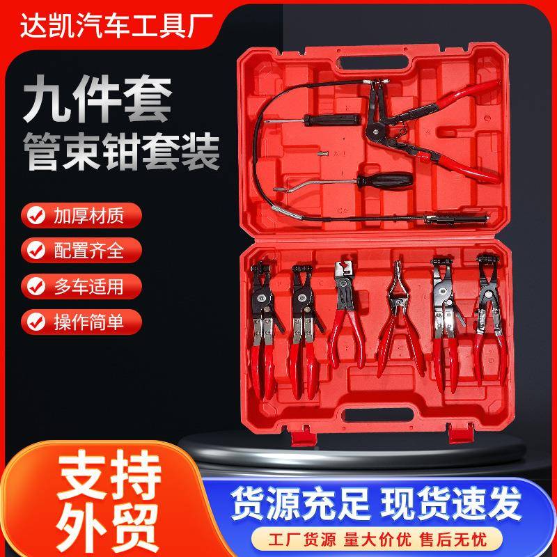 管通用直束钳套装拆型式汽车水喉卡箍钳油管卡子卡扣钳管子工具