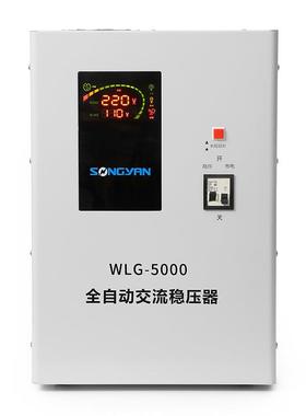 子式稳压器WL功G-5000台式全电自动家大率交流用稳压器空调稳KJR