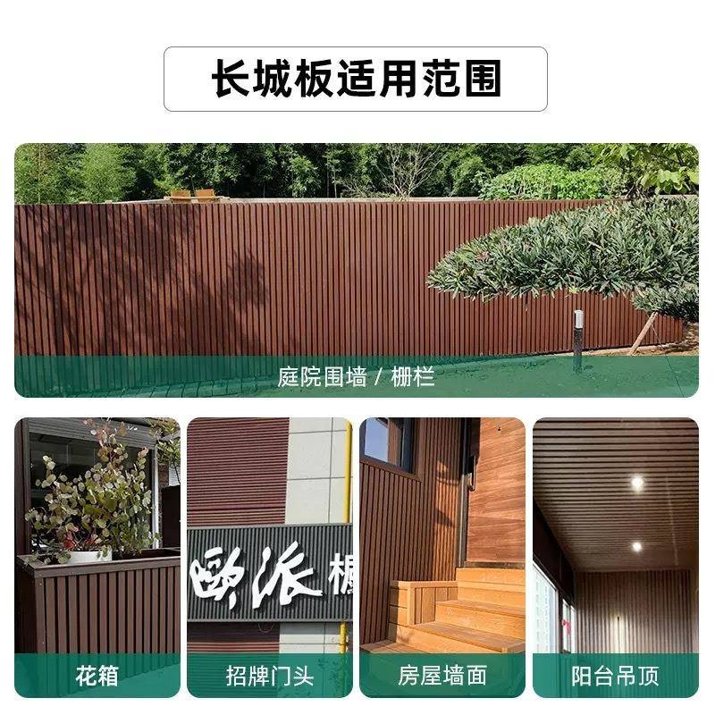 WO二代共挤塑外木长城栏板户外庭院花凹凸型园可防PXM水围格栅墙