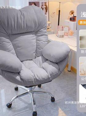 ELO懒人电脑沙发椅家用背舒服久可躺靠书桌椅主坐播播直椅卧室懒